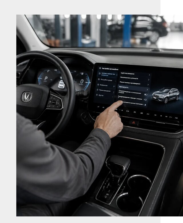 Русификация Changan в Дзержинске по цене от 6609 р. | ФастМобиль-Дзр