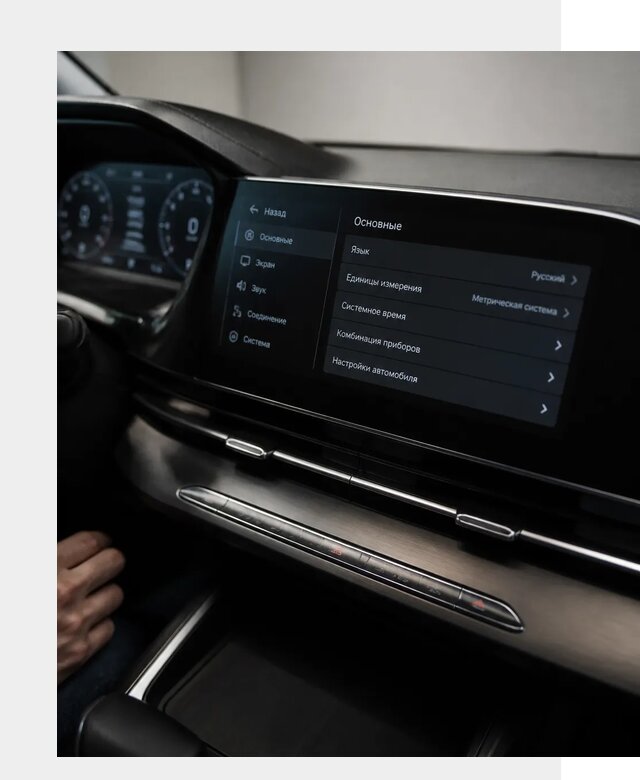 Русификация Changan CS55 в Дзержинске по цене от 5592 р. | ФастМобиль-Дзр