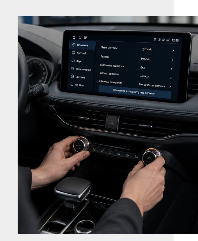 Русификация Changan Lamore в Дзержинске по цене от 6609 р. | ФастМобиль-Дзр